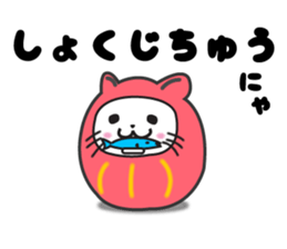 Daruma dolle Cat sticker #4363936
