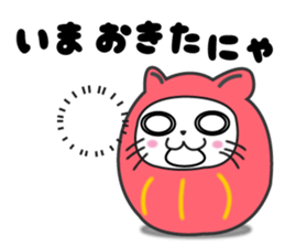 Daruma dolle Cat sticker #4363941