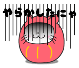 Daruma dolle Cat sticker #4363946