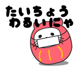 Daruma dolle Cat sticker #4363947