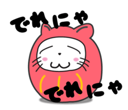 Daruma dolle Cat sticker #4363953