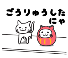 Daruma dolle Cat sticker #4363957