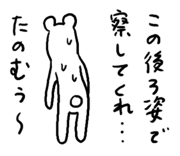 Fascinating Bear sticker #4364203