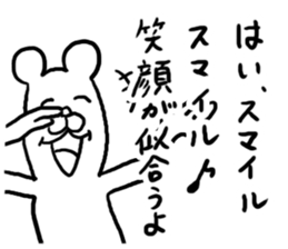 Fascinating Bear sticker #4364204