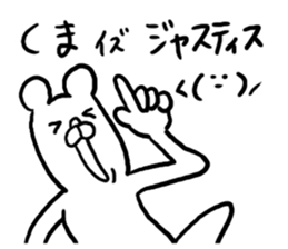 Fascinating Bear sticker #4364215