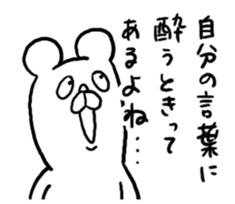 Fascinating Bear sticker #4364216