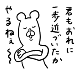 Fascinating Bear sticker #4364220