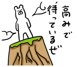 Fascinating Bear sticker #4364221