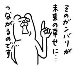 Fascinating Bear sticker #4364223