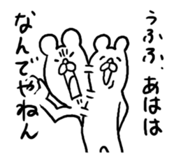 Fascinating Bear sticker #4364229