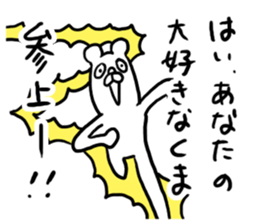 Fascinating Bear sticker #4364233