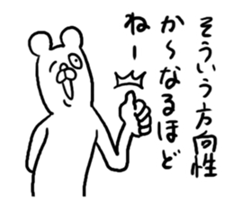 Fascinating Bear sticker #4364235