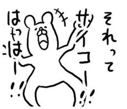 Fascinating Bear sticker #4364238