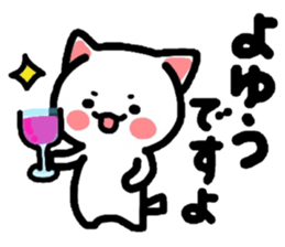 Come here Nyanko with friends! sticker #4364414