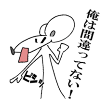 Extremity Egoist sticker #4364496