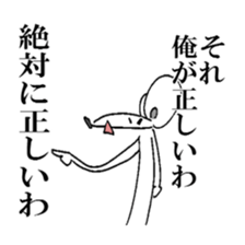 Extremity Egoist sticker #4364502