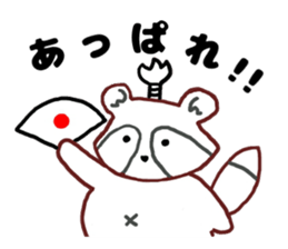 Warm stamp of laccoon dog sticker #4365448