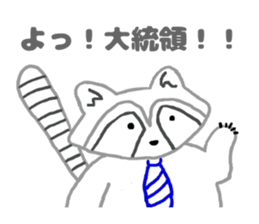 Warm stamp of laccoon dog sticker #4365467