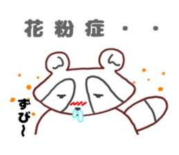 Warm stamp of laccoon dog sticker #4365470