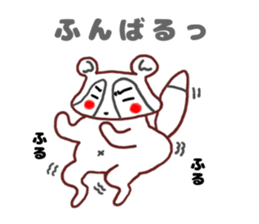 Warm stamp of laccoon dog sticker #4365477