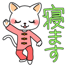 Tai chi chuan Cat Mao sticker #4365801