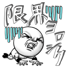 Be transmitted! The 3rd time of cry. sticker #4365962