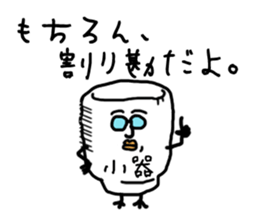 small cup man sticker #4366224