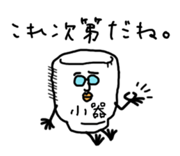 small cup man sticker #4366228