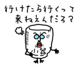 small cup man sticker #4366231