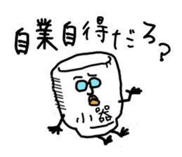 small cup man sticker #4366238