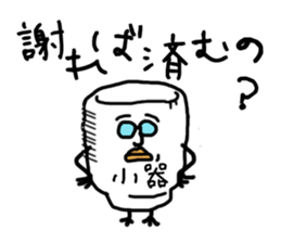 small cup man sticker #4366248