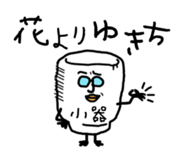 small cup man sticker #4366252