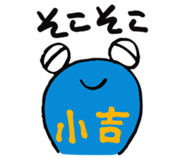 Tamachan of a tadpole sticker #4366445