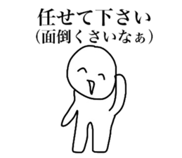 and smiling a scary guy sticker #4367410