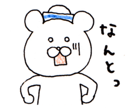 The white bear which is Marine sticker #4367432