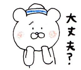 The white bear which is Marine sticker #4367435