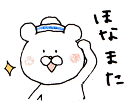 The white bear which is Marine sticker #4367458