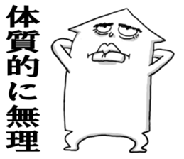 Squid man sticker #4367584