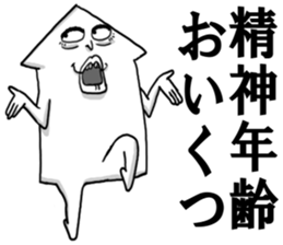 Squid man sticker #4367623