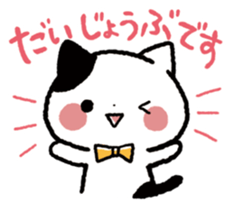 Keigo Nyanko sticker #4368066