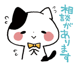 Keigo Nyanko sticker #4368077
