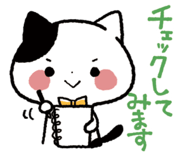 Keigo Nyanko sticker #4368082