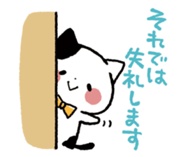 Keigo Nyanko sticker #4368103