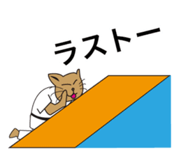 Karate neko"Gon" sticker #4369070