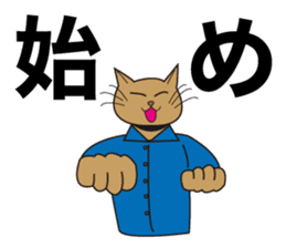 Karate neko"Gon" sticker #4369080