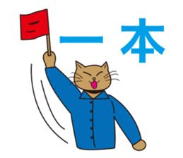 Karate neko"Gon" sticker #4369082