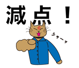 Karate neko"Gon" sticker #4369083