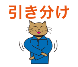 Karate neko"Gon" sticker #4369084