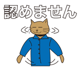 Karate neko"Gon" sticker #4369085