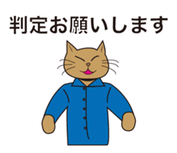 Karate neko"Gon" sticker #4369086